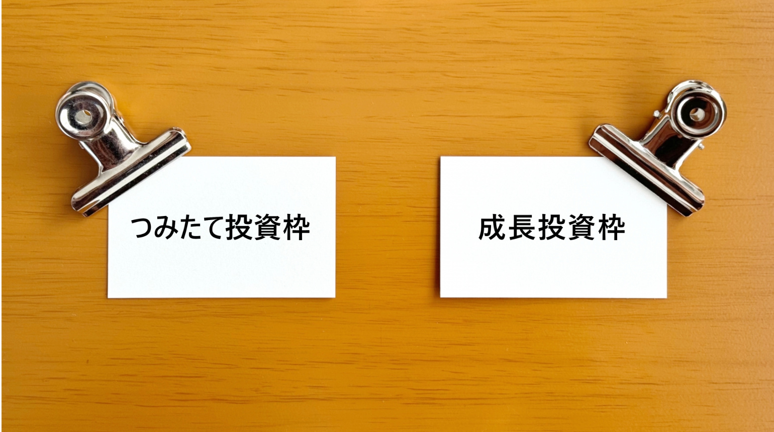 新NISAで証券会社を変更する前の確認事項