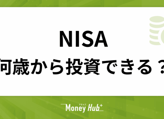 NISAは何歳から投資できる?積立投資のおすすめ運用方法を年代別に解説