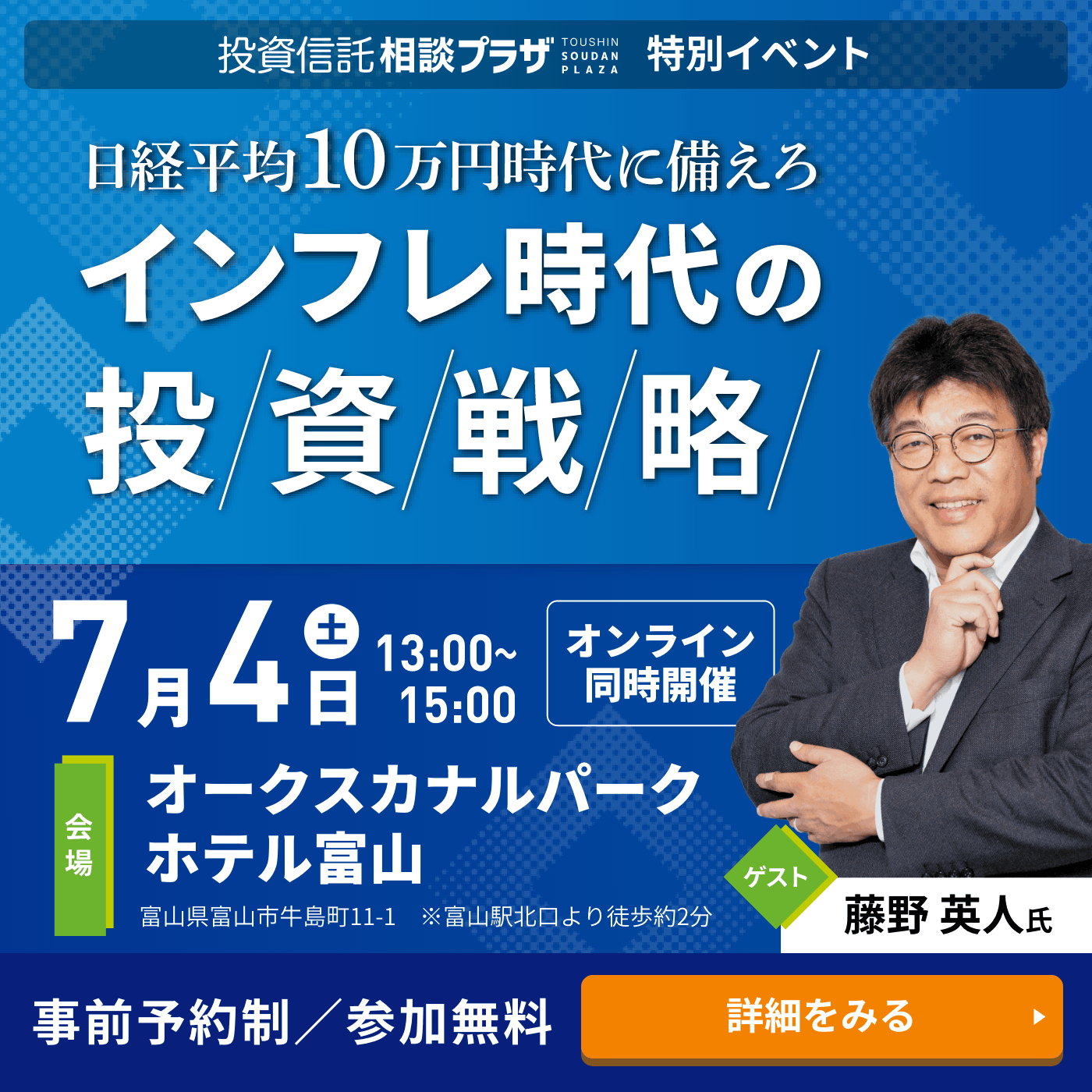 日経平均10万円時代に備えろ インフレ時代の投資戦略