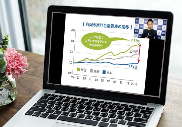 参加型オンラインセミナー