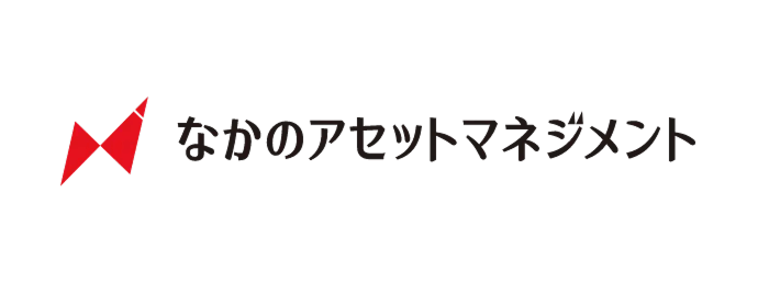 なかのアセットマネジメント