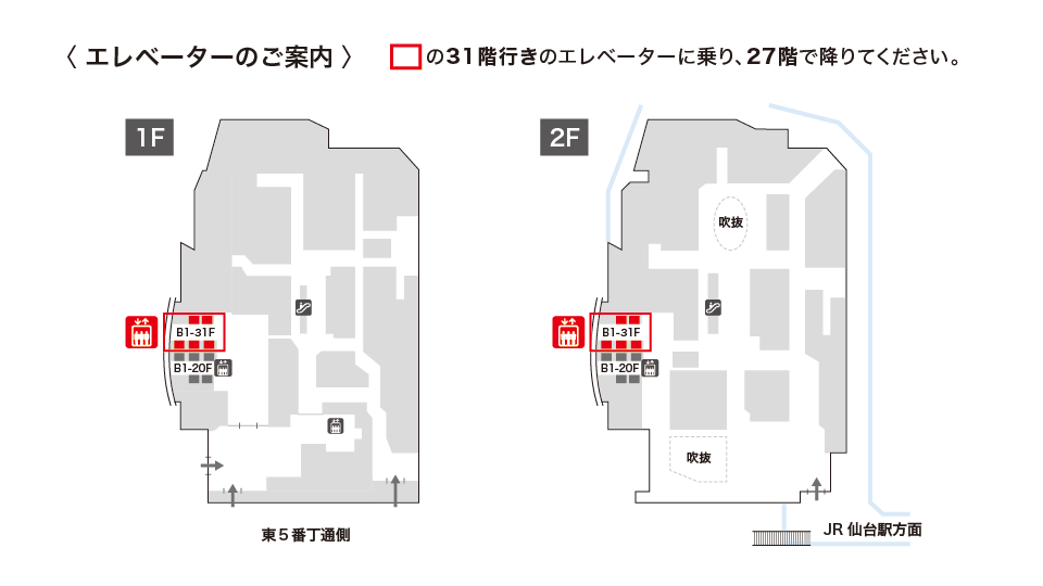 仙台アエル店 案内図